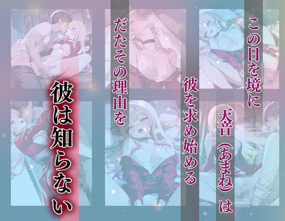 アナル・ちくび責めが好きな彼女は処女だった〜犯〇れて快楽を知った日〜水瀬 天音編 - サンプル画像 8