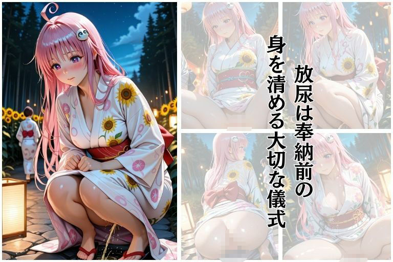 夏祭り  ララ・サタ●ン・デビルーク編 - サンプル画像 2