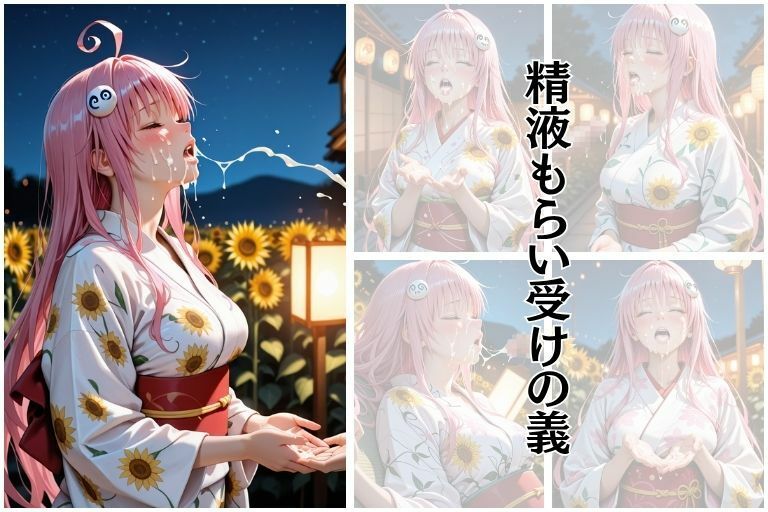 夏祭り  ララ・サタ●ン・デビルーク編 - サンプル画像 6