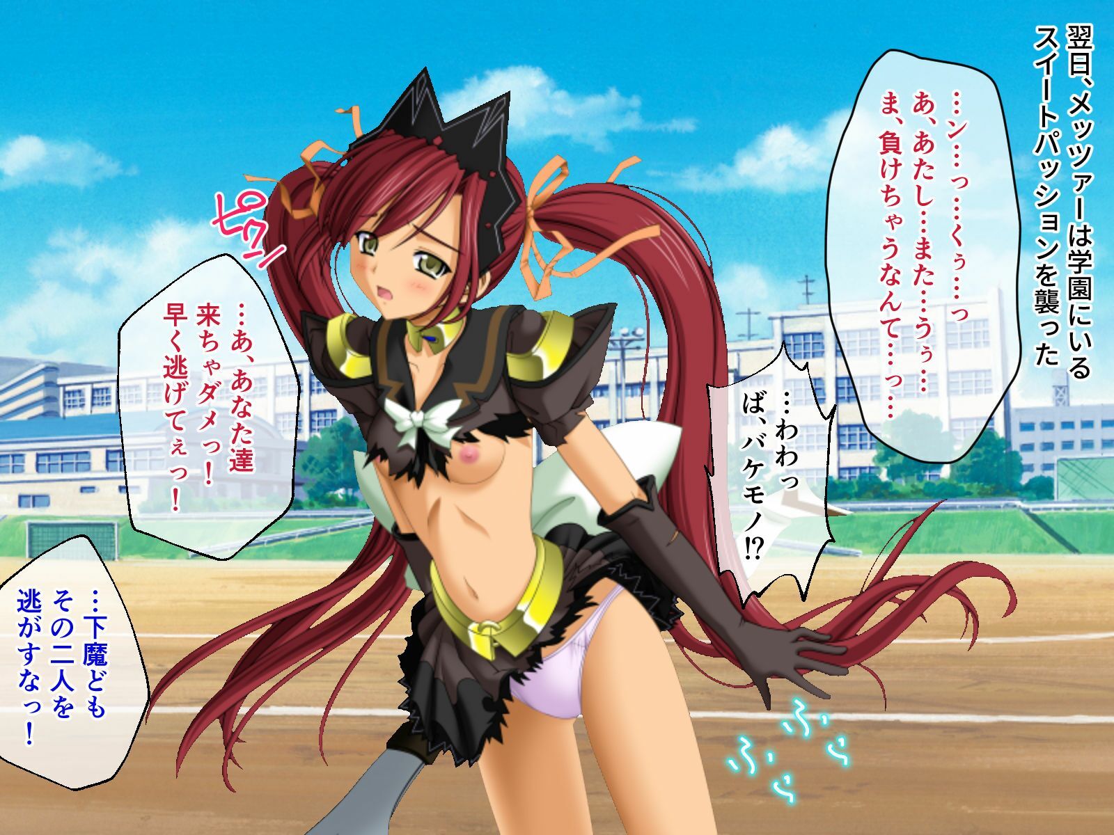 魔法戦士スイートナイツ2 〜メッツァー叛乱〜 CGノベル版 第三話 - サンプル画像 1