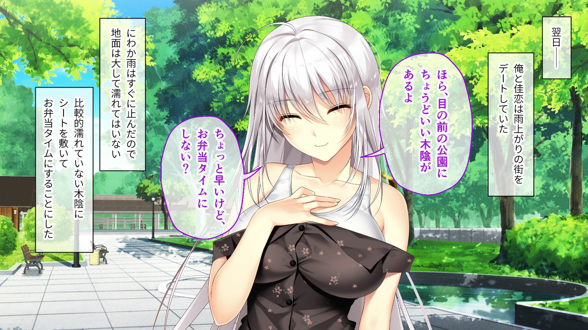 ムチムチだからムクムクした CGノベル版 第三話 〜恋人（仮）は佳恋ちゃん！ ずーっと一緒にとろとろH！〜 - サンプル画像 5