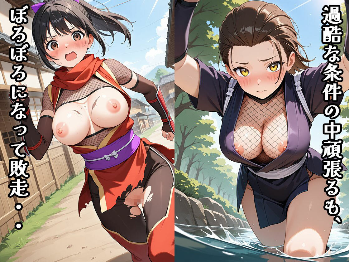 忍者ちゃん、ミッション失敗！（CG500枚） - サンプル画像 2