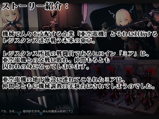 全自動機械調教プログラムDolls - サンプル画像 7