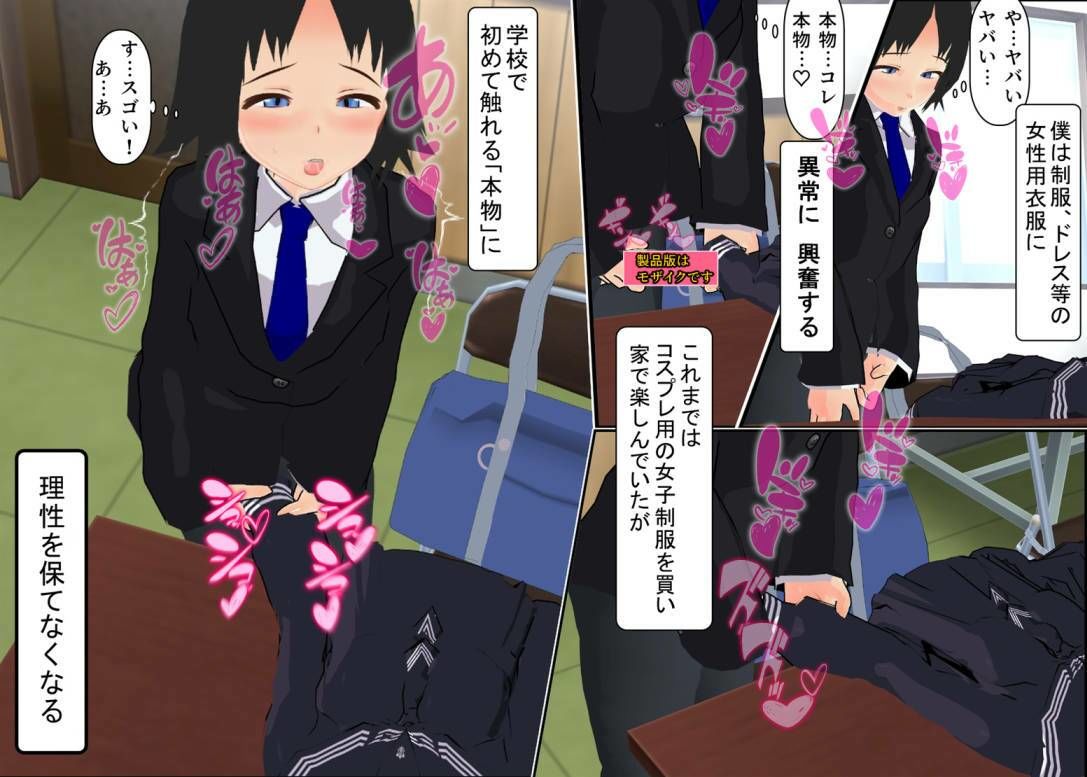 僕に付きまとってくる後輩にスカートコキオナニーしてることがバレちゃった - サンプル画像 3