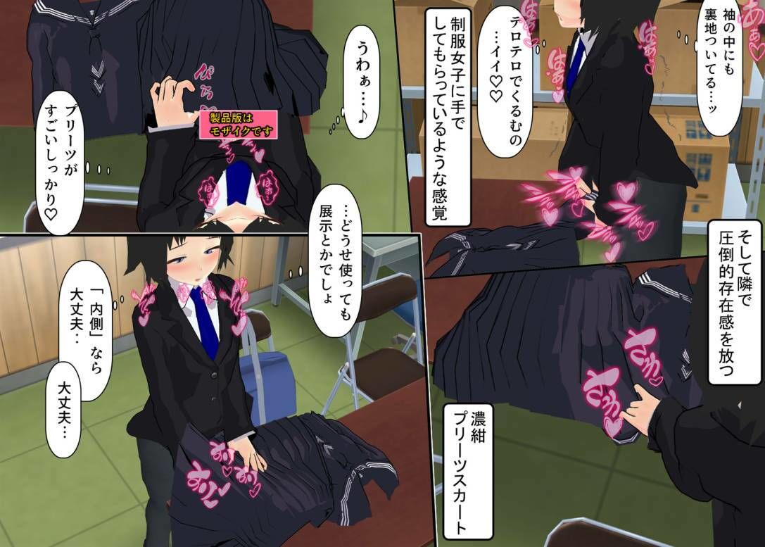 僕に付きまとってくる後輩にスカートコキオナニーしてることがバレちゃった - サンプル画像 4