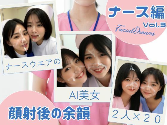 顔射後の余韻 - ナース編 Vol.3