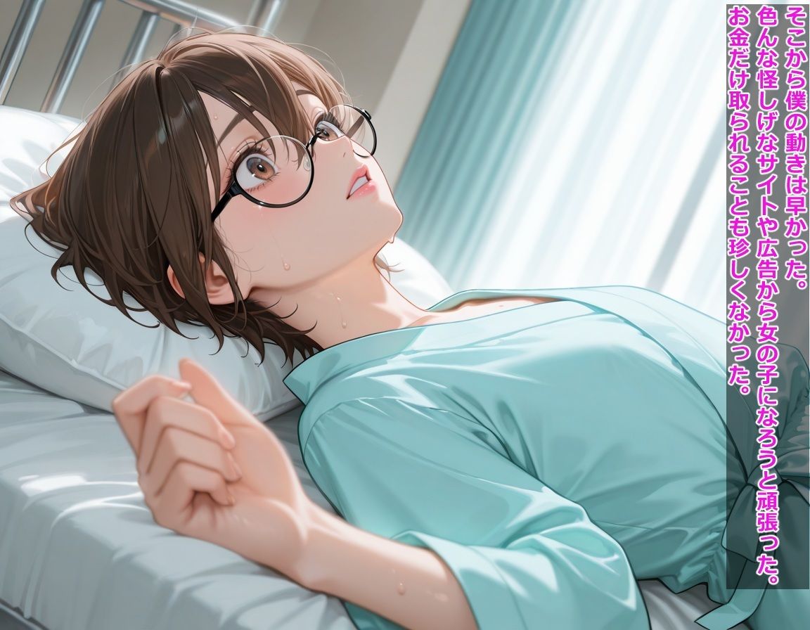 大好きな幼馴染と一緒になりたくて性転換しただけなのに - サンプル画像 4