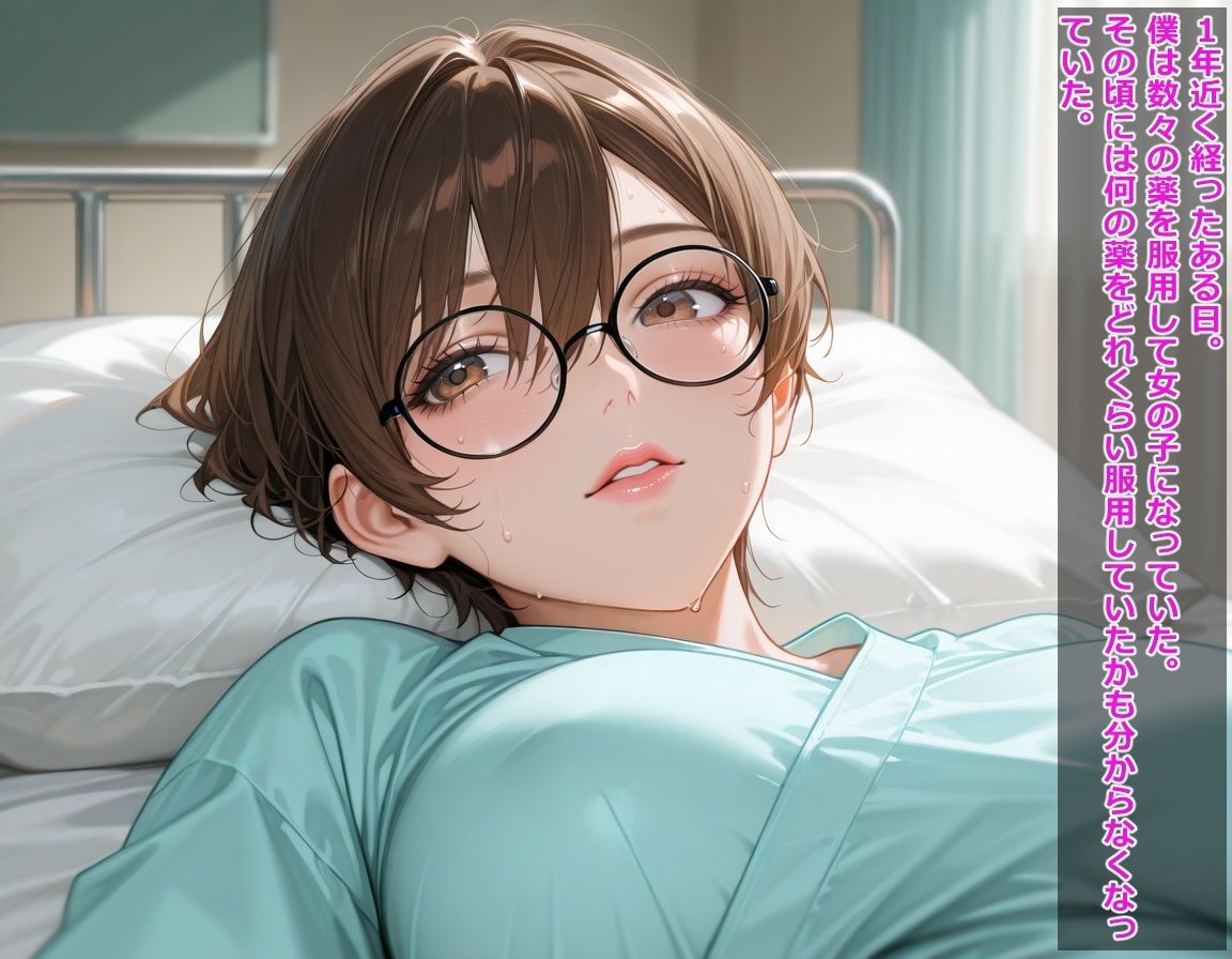 大好きな幼馴染と一緒になりたくて性転換しただけなのに - サンプル画像 5