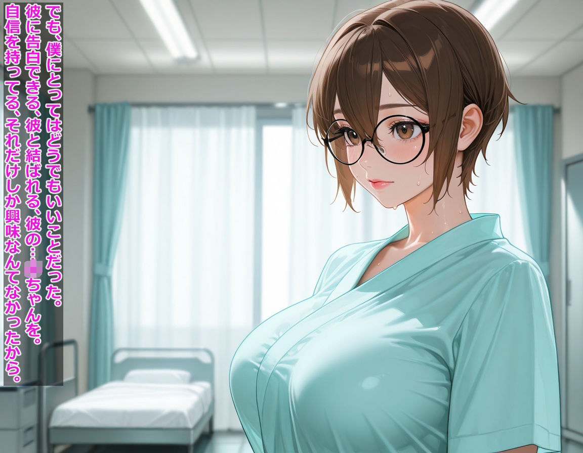 大好きな幼馴染と一緒になりたくて性転換しただけなのに - サンプル画像 6