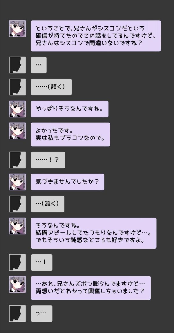 体臭と寝取らせ。 - サンプル画像 3