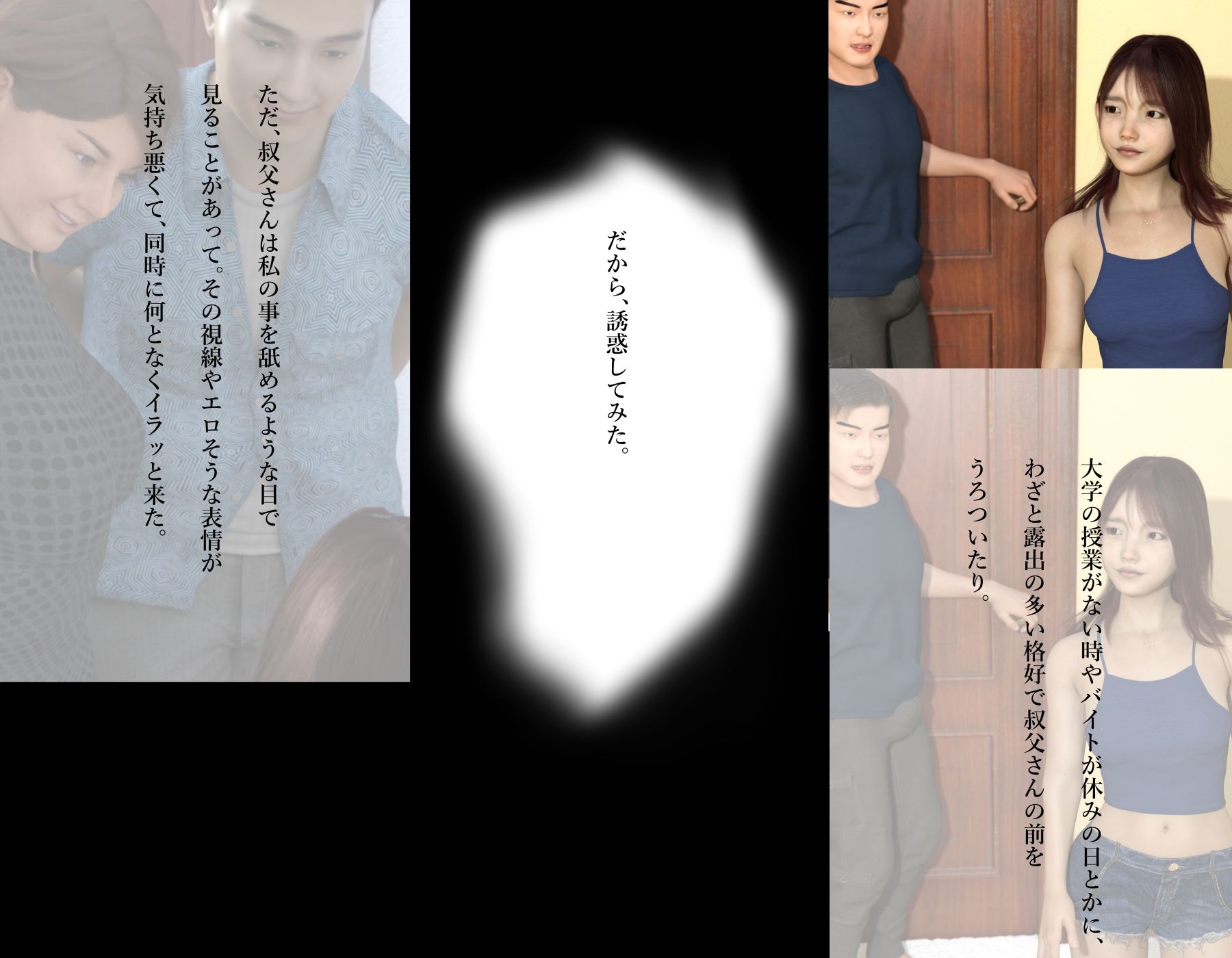 叔父との’年の差SEX’にどハマりしているJDワタシ - サンプル画像 1