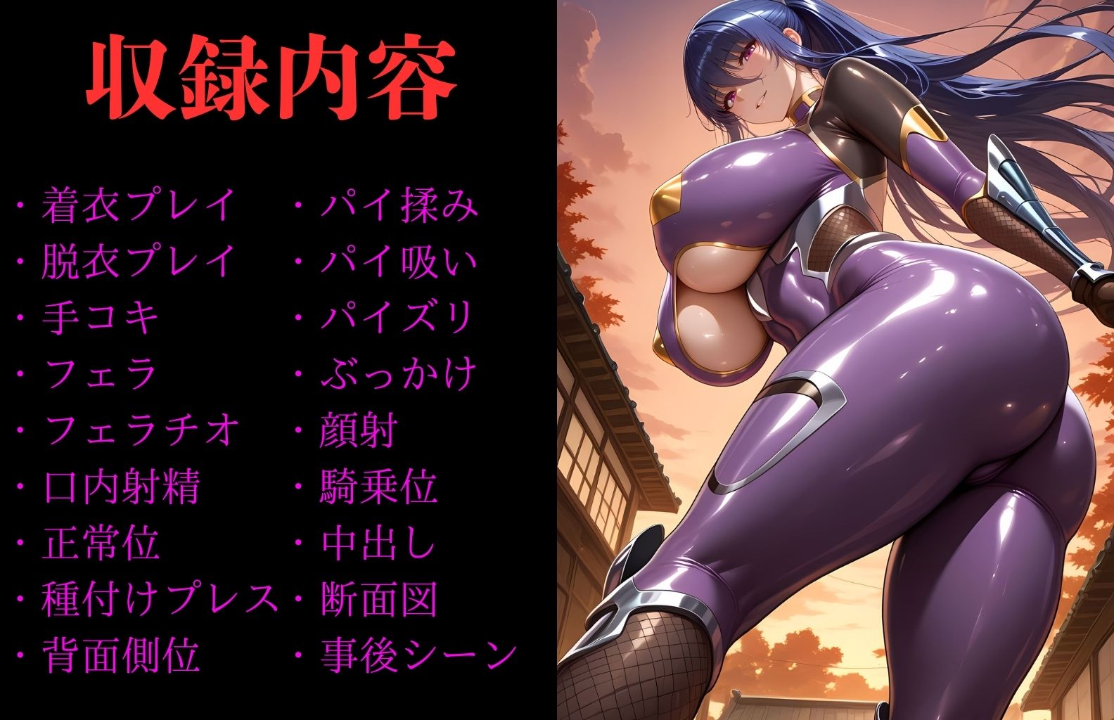 秋〇凛子  ヒロイン寝取られ集 - サンプル画像 1
