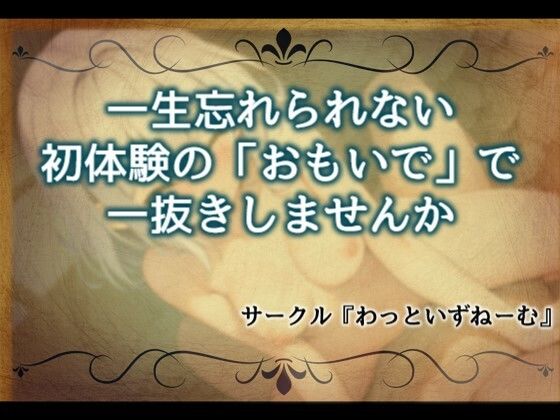 旅行中でした妹とのえっちなおもいで - サンプル画像 5