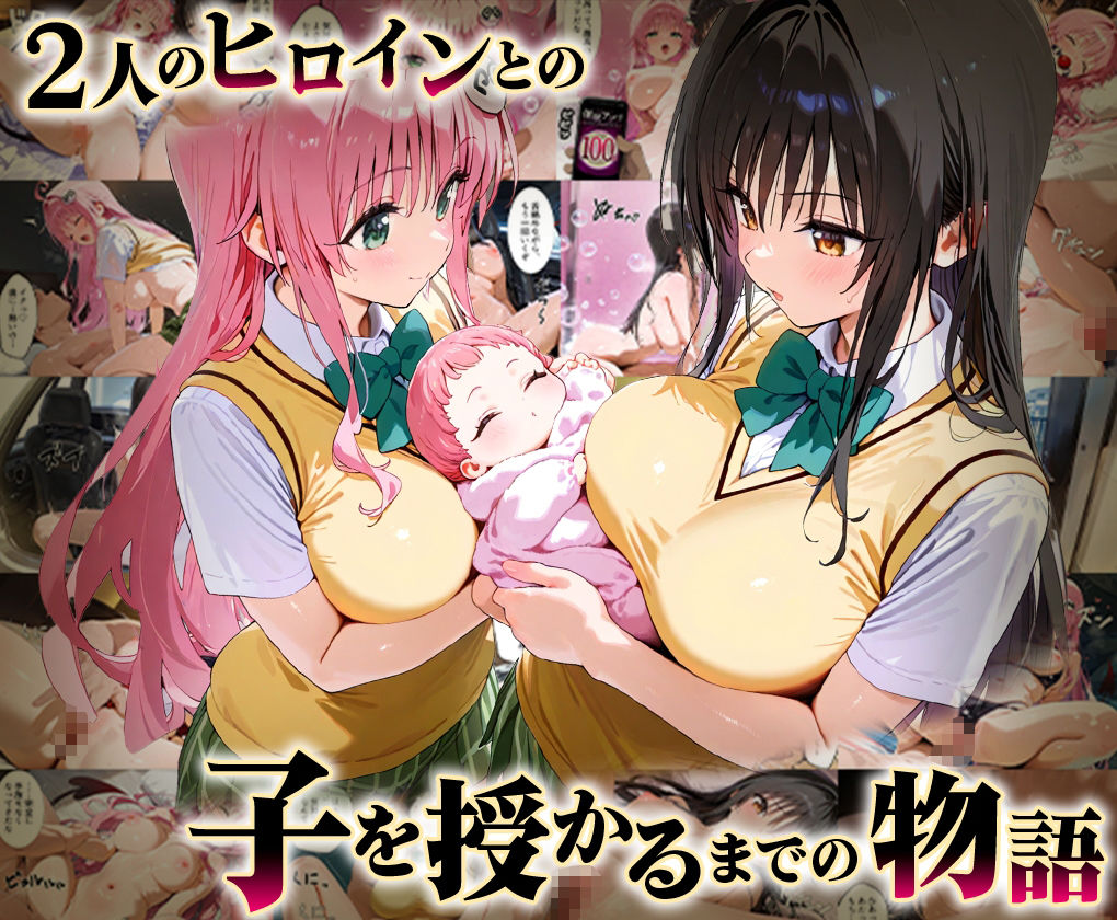 「生まれてきてよかった…（はーと）」催●支配アプリで支配された2人のヒロインと‘家族’になるまでの話。_古○川×ララ - サンプル画像 1