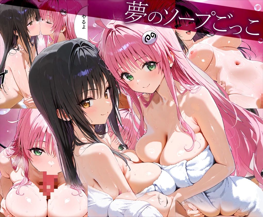 「生まれてきてよかった…（はーと）」催●支配アプリで支配された2人のヒロインと‘家族’になるまでの話。_古○川×ララ - サンプル画像 8