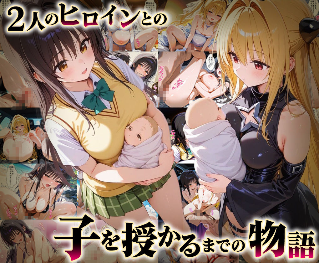 「生まれてきてよかった…（はーと）」催●支配アプリで支配された2人のヒロインと‘家族’になるまでの話。_古○川×闇 - サンプル画像 1