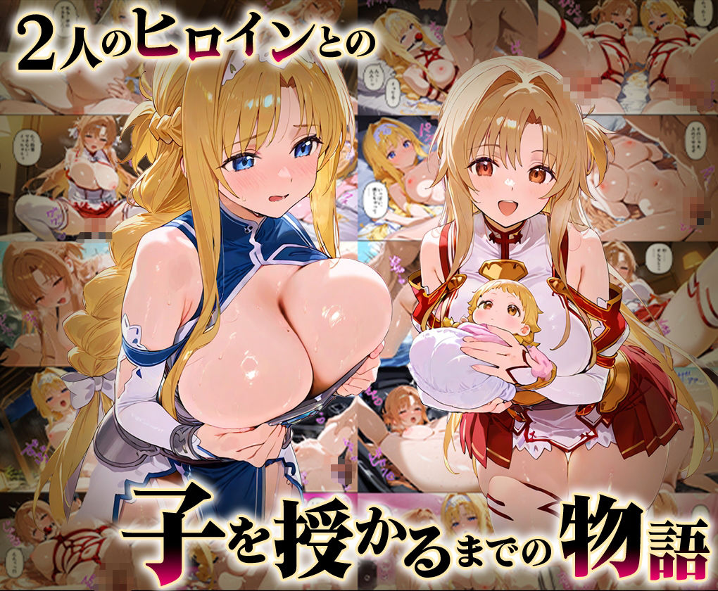 「生まれてきてよかった…（はーと）」催●支配アプリで支配された2人のヒロインと‘家族’になるまでの話。_明○奈×ア○ス - サンプル画像 1