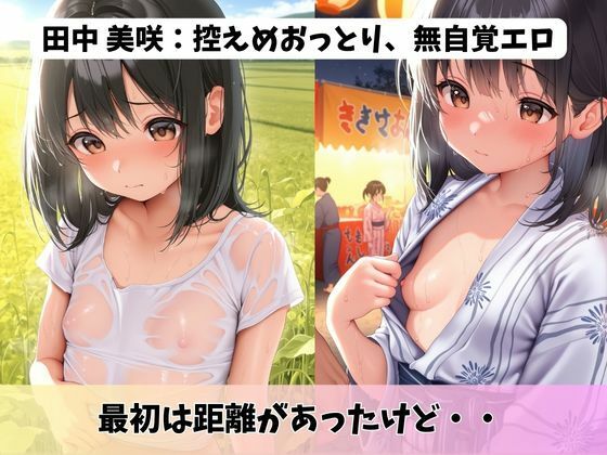 つるぺたロリと過ごしたある夏の一日 - サンプル画像 2