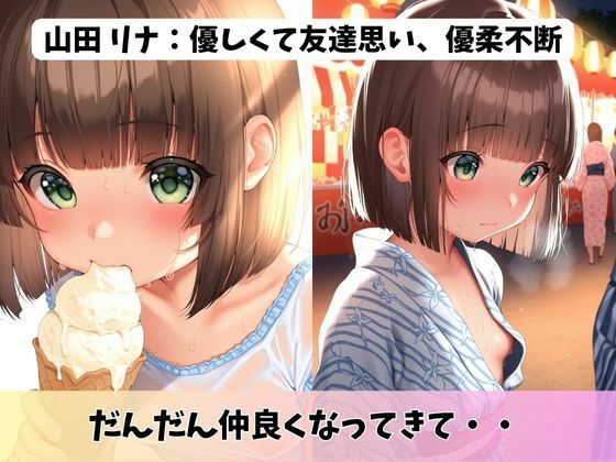 つるぺたロリと過ごしたある夏の一日 - サンプル画像 3