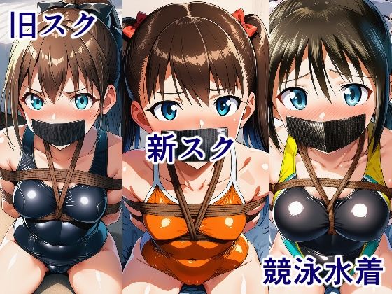 ブラックダクトテープ 縛られてダクトテープで口を塞がれた少女たち - サンプル画像 5