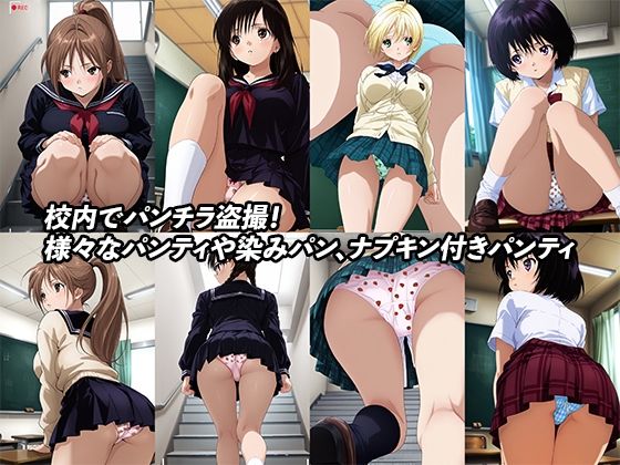 変態校長のエロフォルダ【いちご100％】 - サンプル画像 1