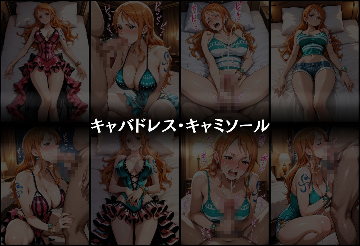 あなただけのオナペット  〜ナ○〜 - サンプル画像 5