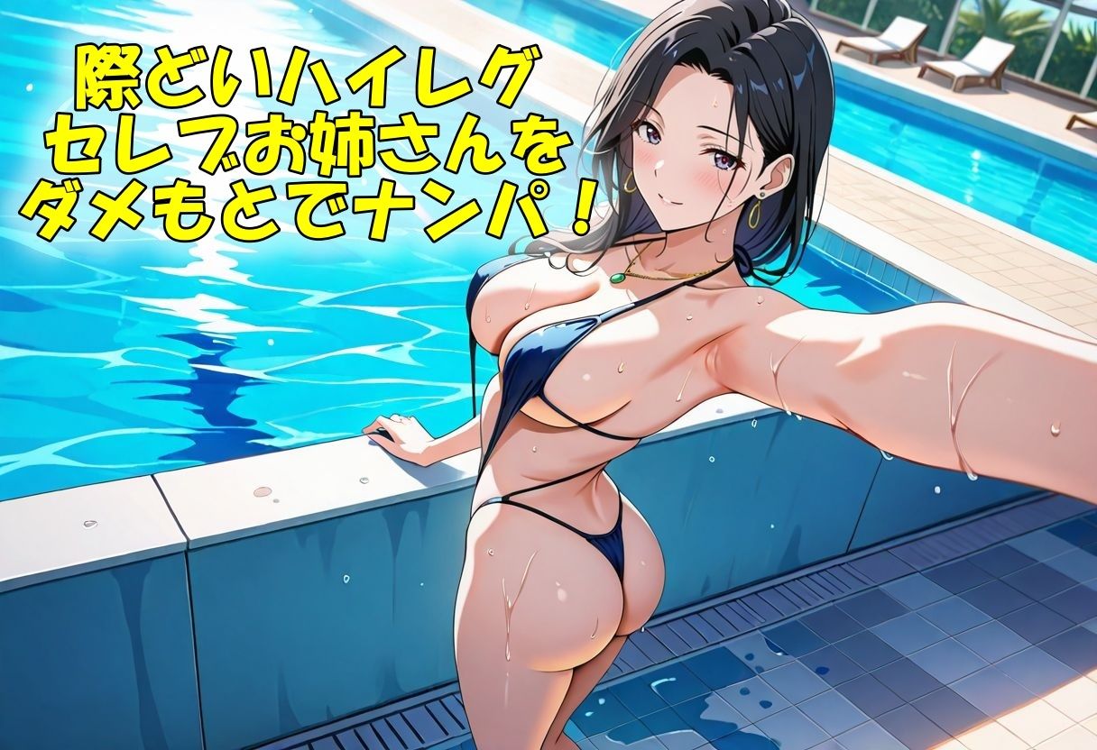 夏のハイレグお姉さん性欲全開SEX - サンプル画像 1