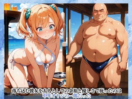 汗だく生セックス！海に似合わないメタボおじさんがバイトの白ギャルを堕としてイラマチオに顔射でやりたい放題！ - サンプル画像 3