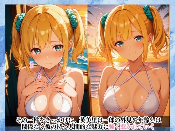 汗だく生セックス！海に似合わないメタボおじさんがバイトの白ギャルを堕としてイラマチオに顔射でやりたい放題！ - サンプル画像 4