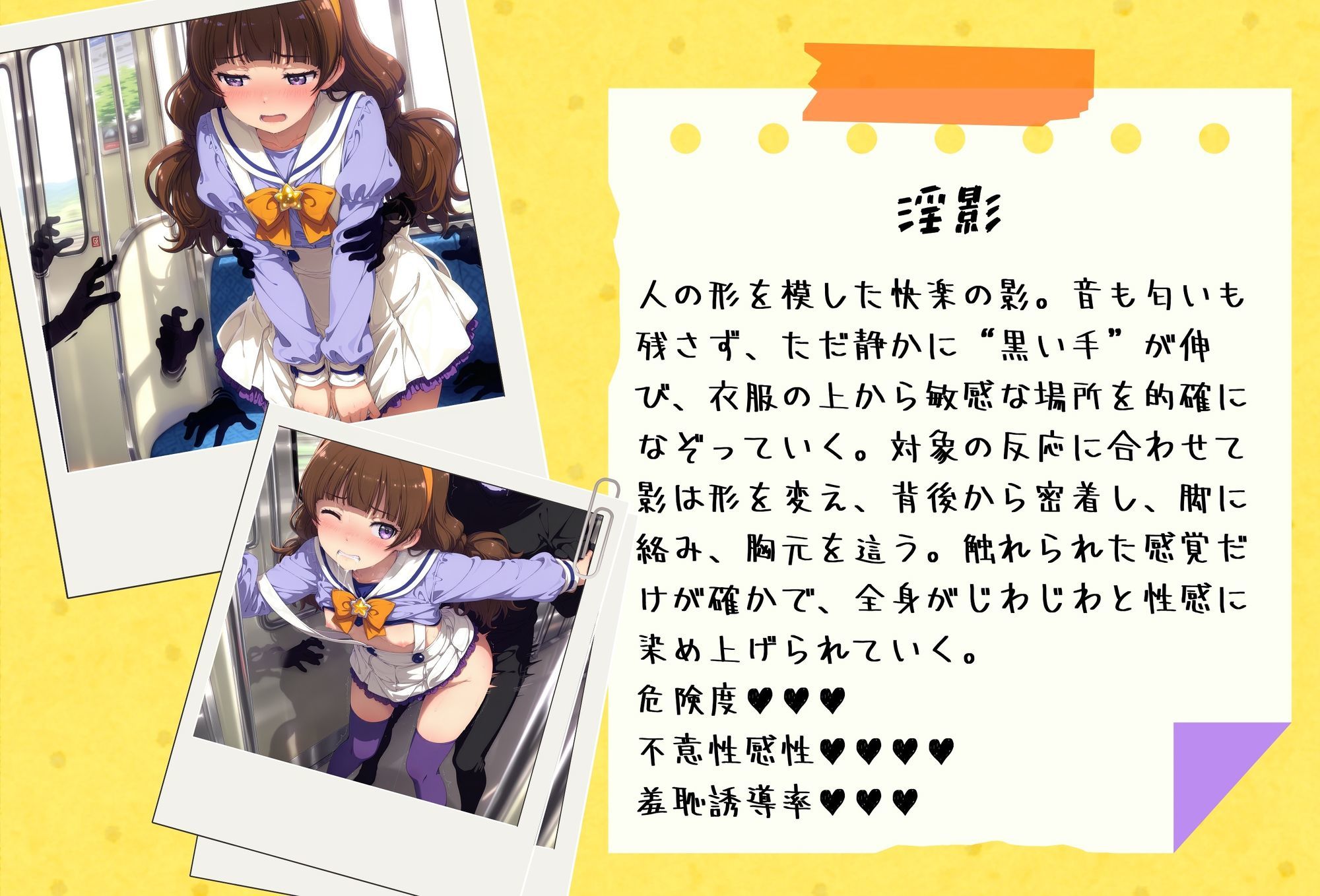 がんばれ！トゥインクルちゃん☆ - サンプル画像 1