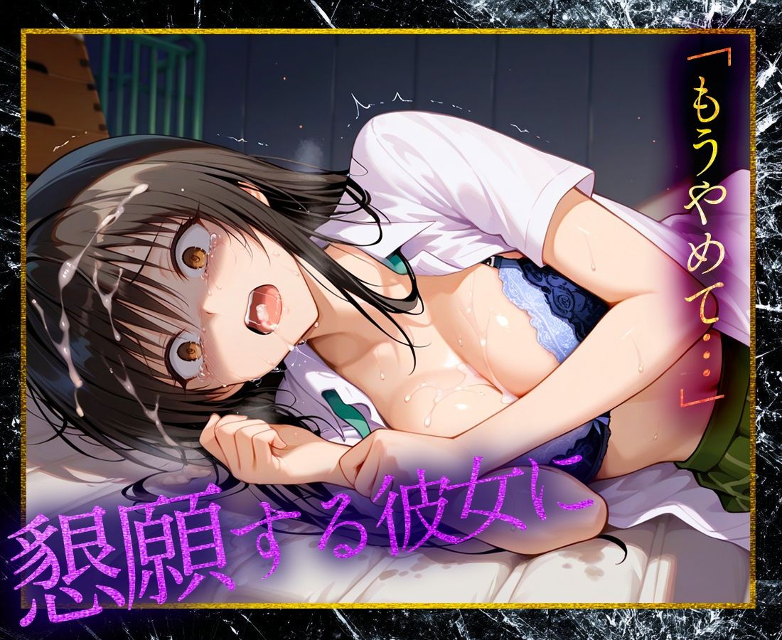 ヒロイン性支配〜心も体も壊された古〇川〜 - サンプル画像 5