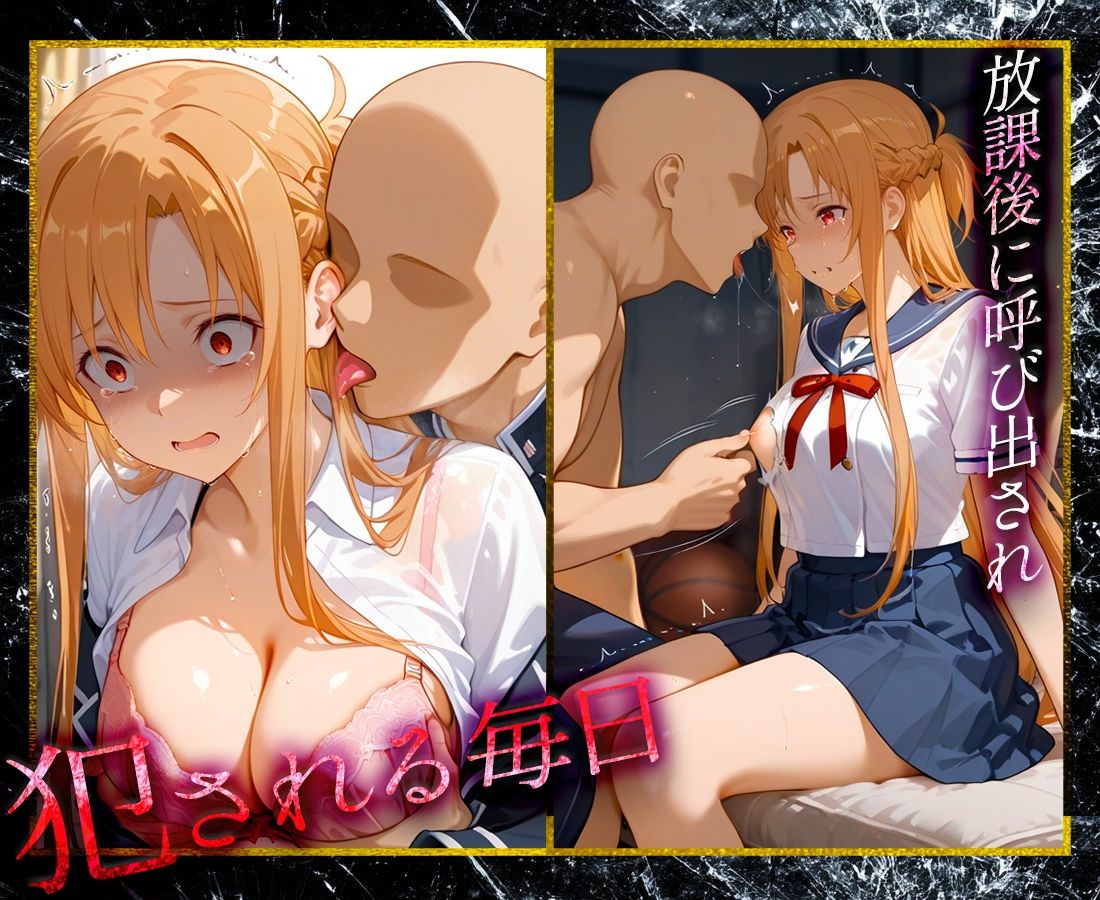 ヒロイン性支配〜心も体も壊されたア〇ナ〜 - サンプル画像 1