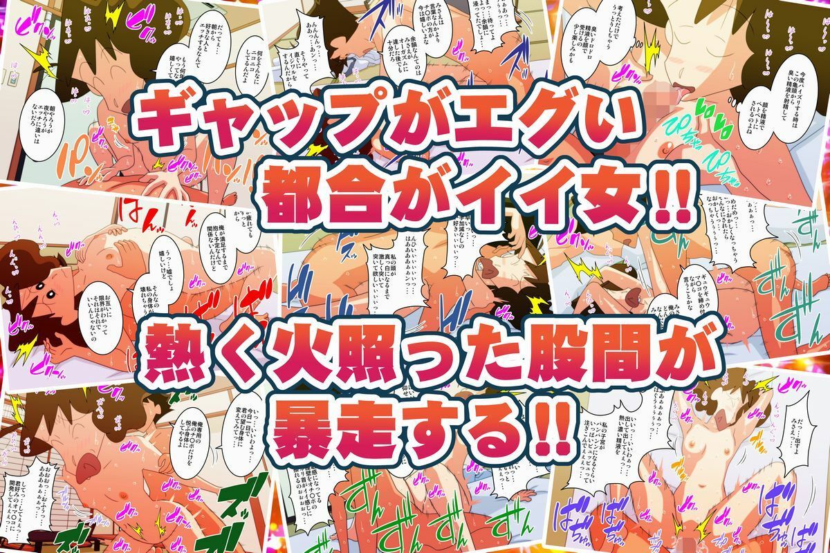 主人に言えない一泊二日の  ヤリまくりゲス不倫温泉旅行 〜人妻の欲望と  汗だく濃密激情性交〜 - サンプル画像 2