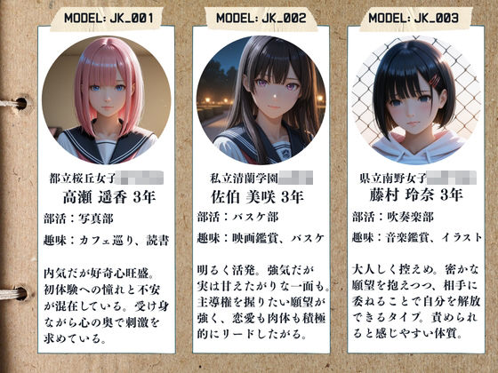監禁撮影 〜現役女子校生 制服モデル希望の末路〜 - サンプル画像 2