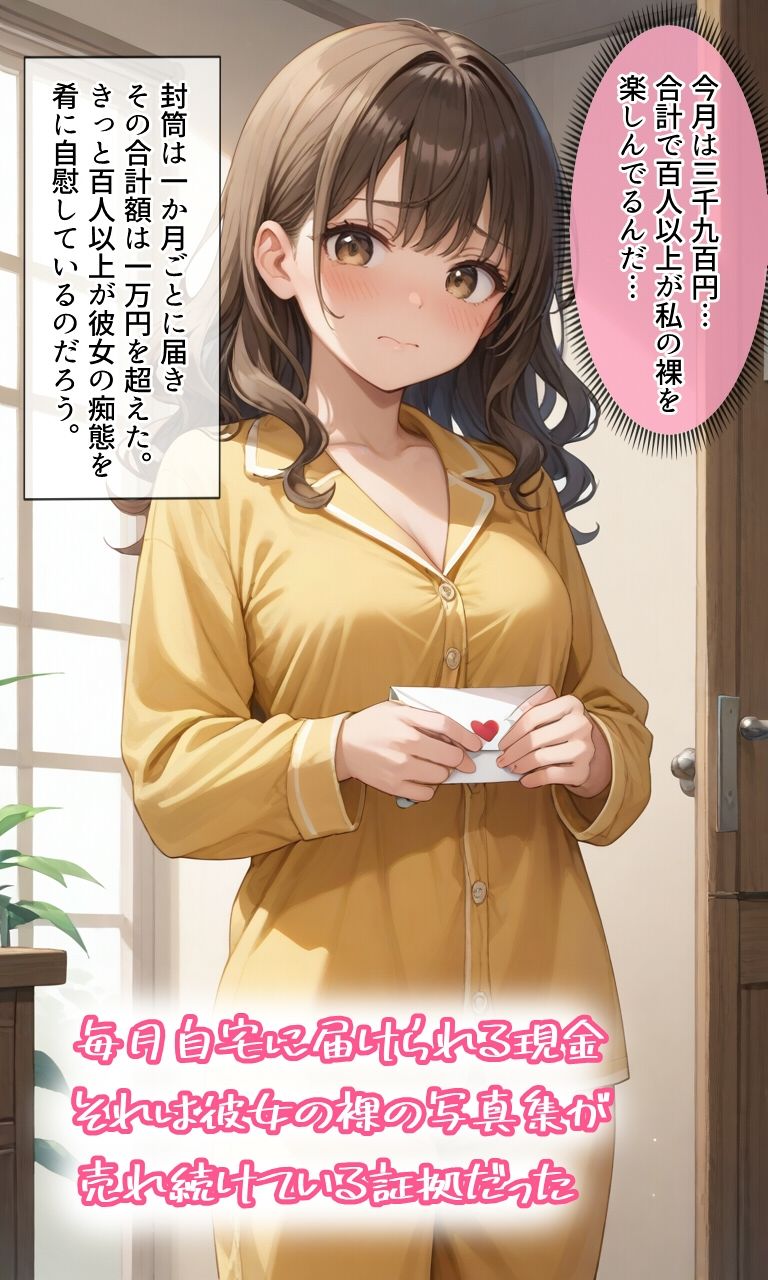 いくら払えば裸を見せてくれますか？ - サンプル画像 8