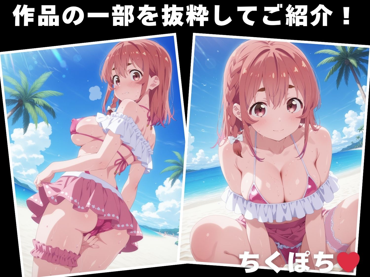 【催◯・水着・妊娠】桜● 墨 - サンプル画像 1