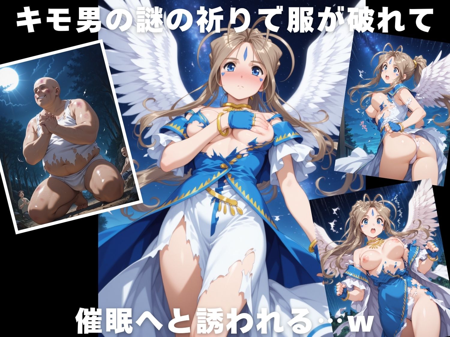 【完全敗北】ベ●ダンディー - サンプル画像 2