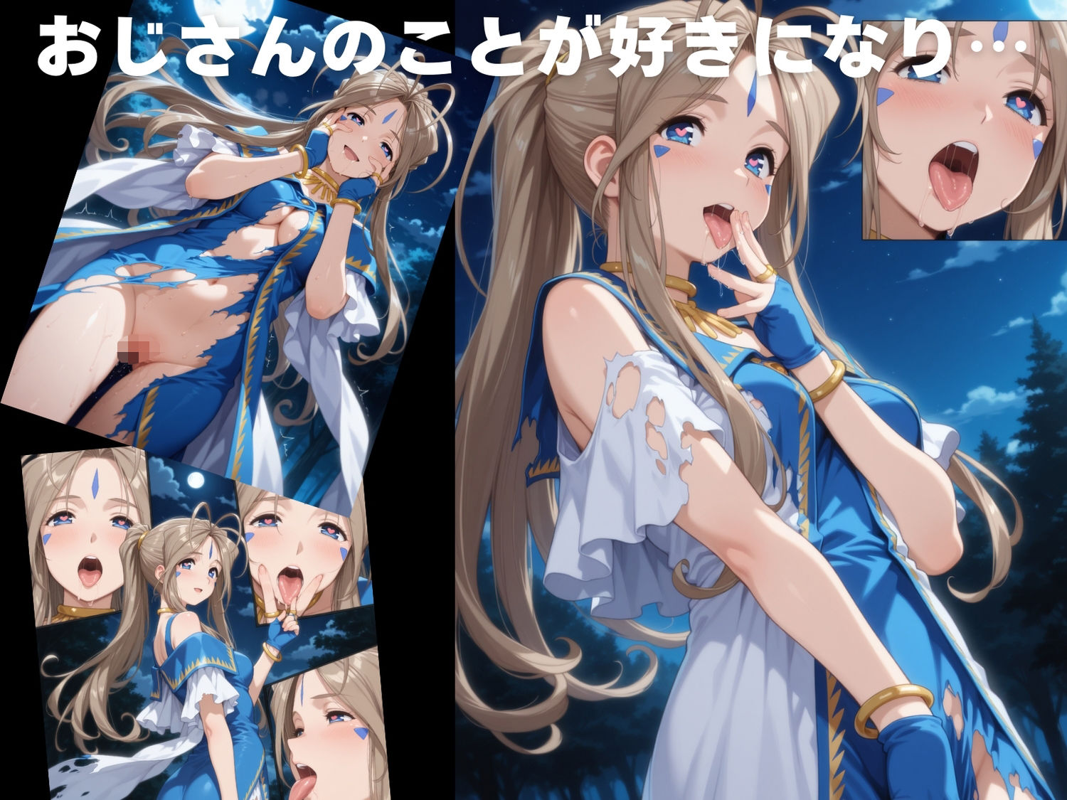 【完全敗北】ベ●ダンディー - サンプル画像 4