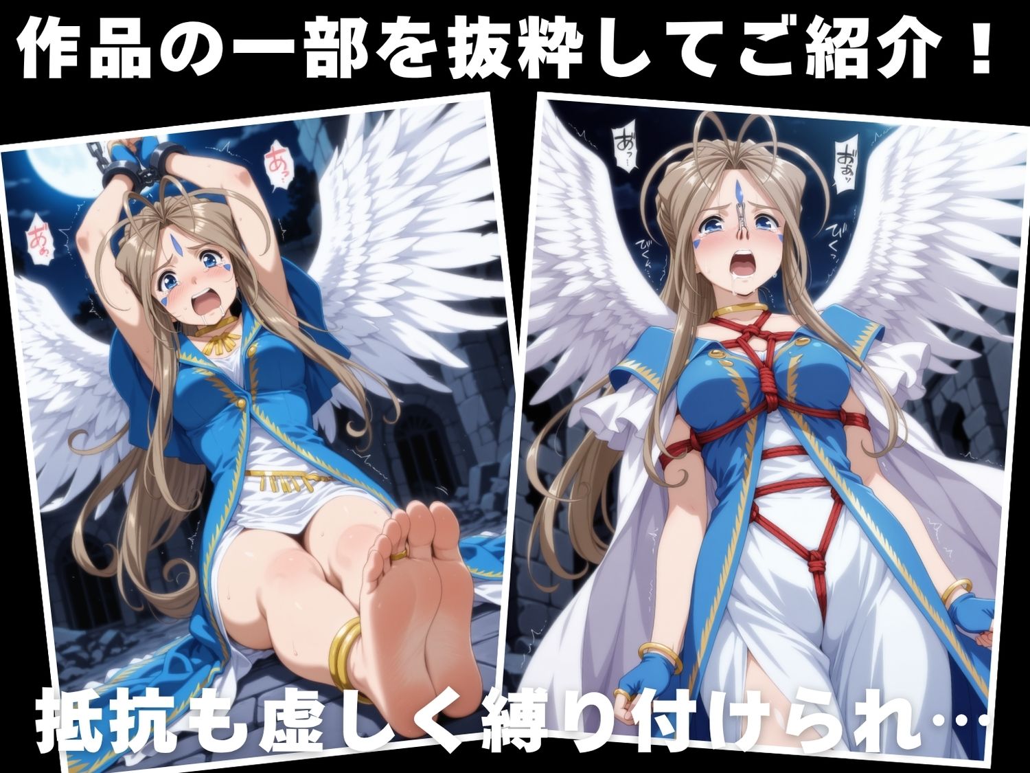 【調教・拘束・触手】ベ●ダンディー - サンプル画像 1