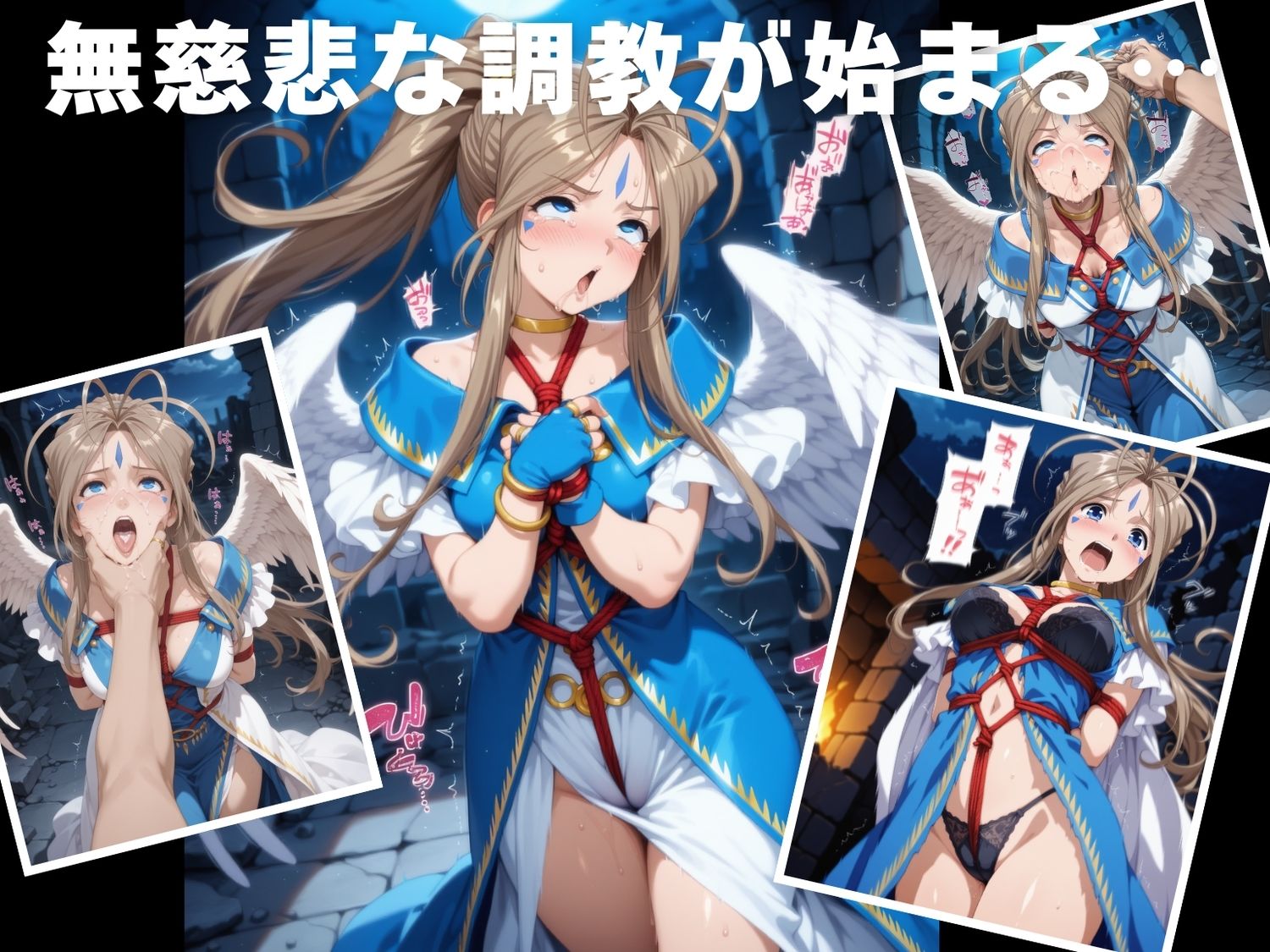 【調教・拘束・触手】ベ●ダンディー - サンプル画像 2