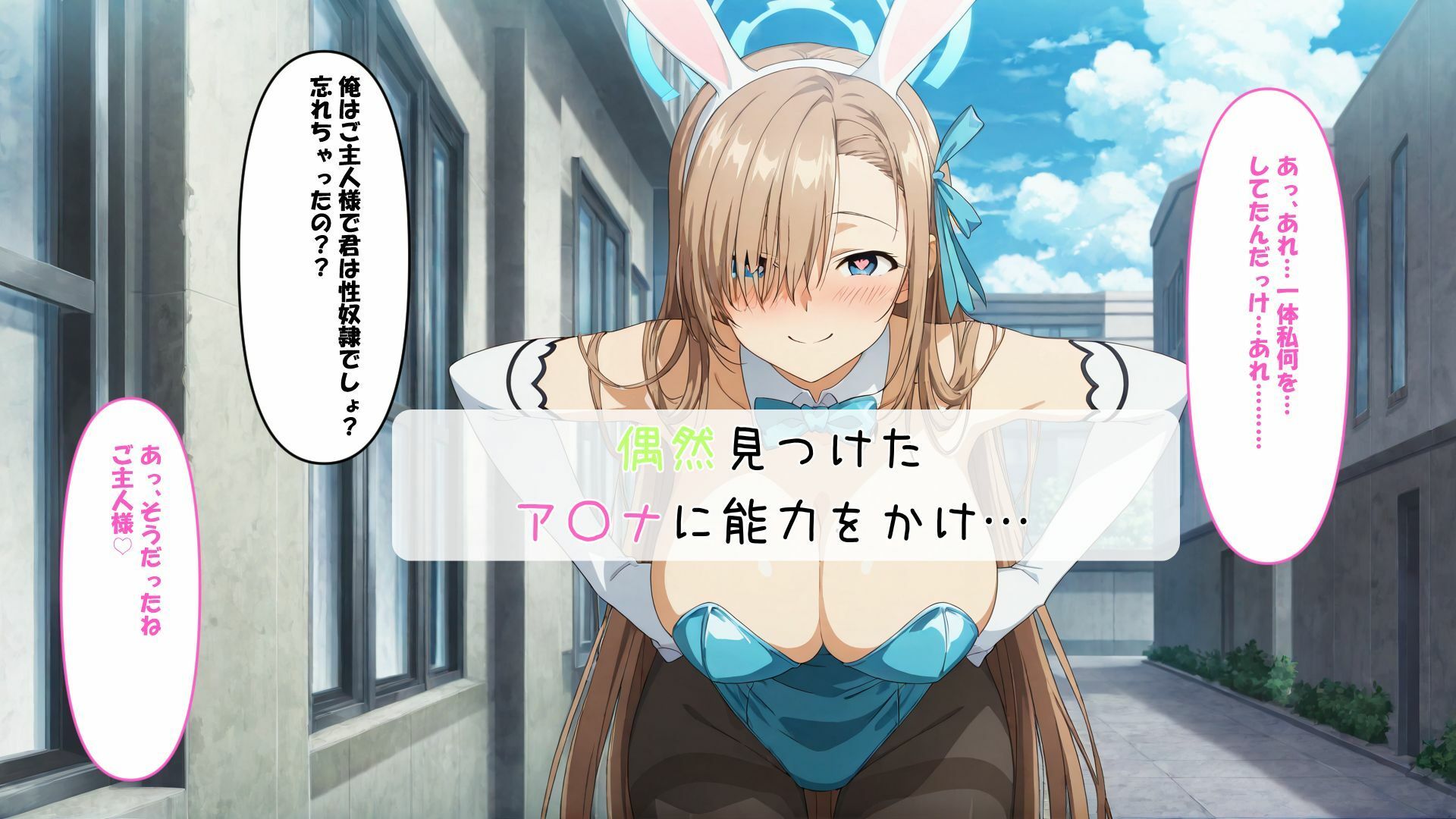 ドスケベバニーと記憶改変催〇SEX  ア〇ナ、カ〇ン - サンプル画像 2