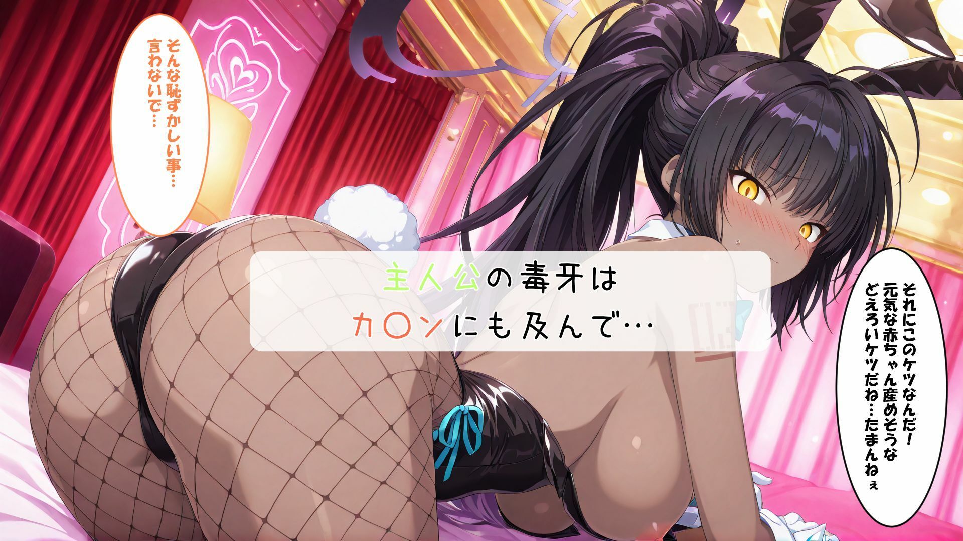ドスケベバニーと記憶改変催〇SEX  ア〇ナ、カ〇ン - サンプル画像 4