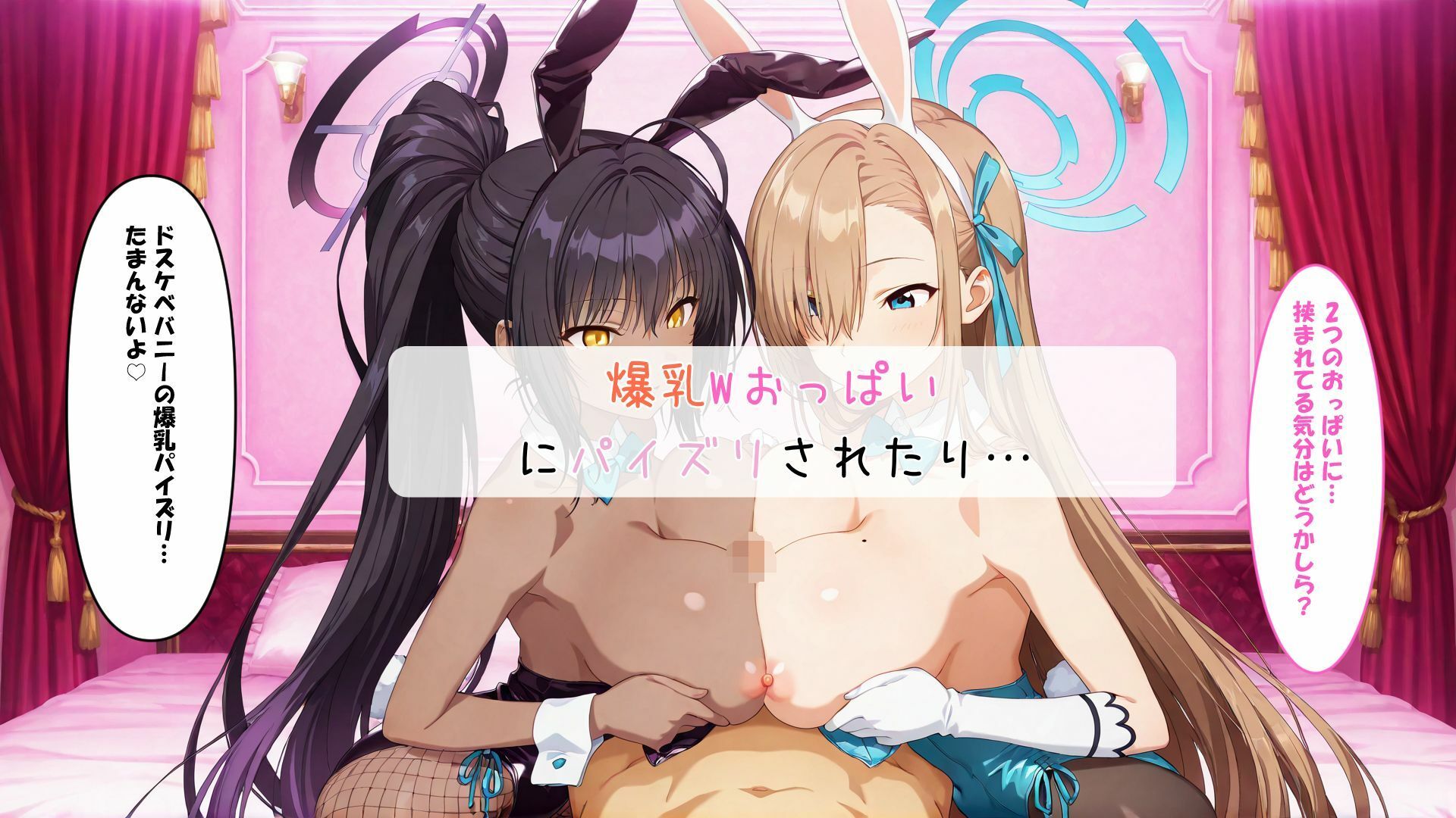 ドスケベバニーと記憶改変催〇SEX  ア〇ナ、カ〇ン - サンプル画像 7