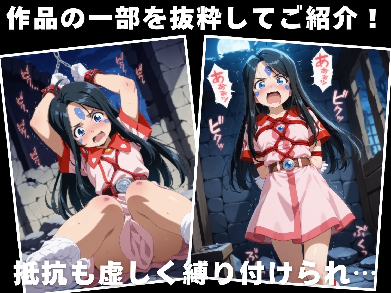 【調教・拘束・触手】ス●ルド - サンプル画像 1