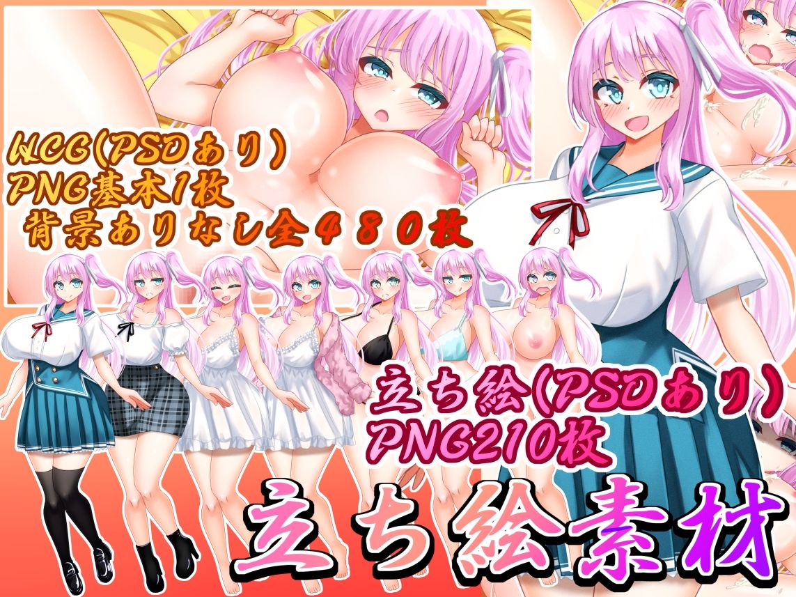 立ち絵素材 制服の女の子 HCGセット - サンプル画像 1