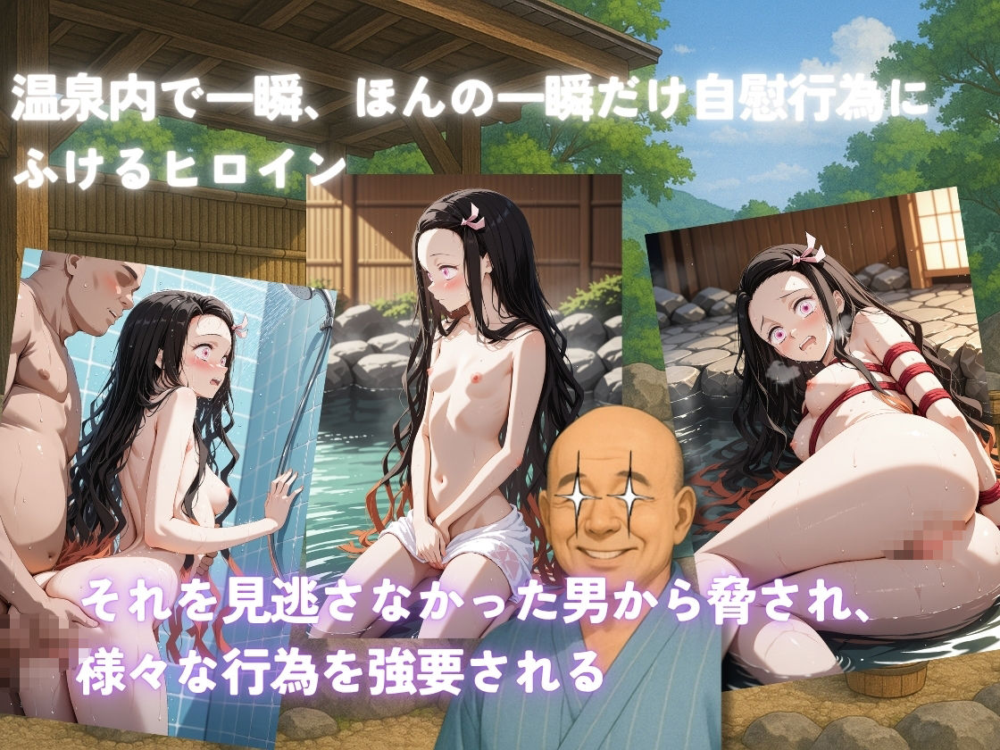 ヒロイン温泉とらぶる - 〇豆子編 - - サンプル画像 2