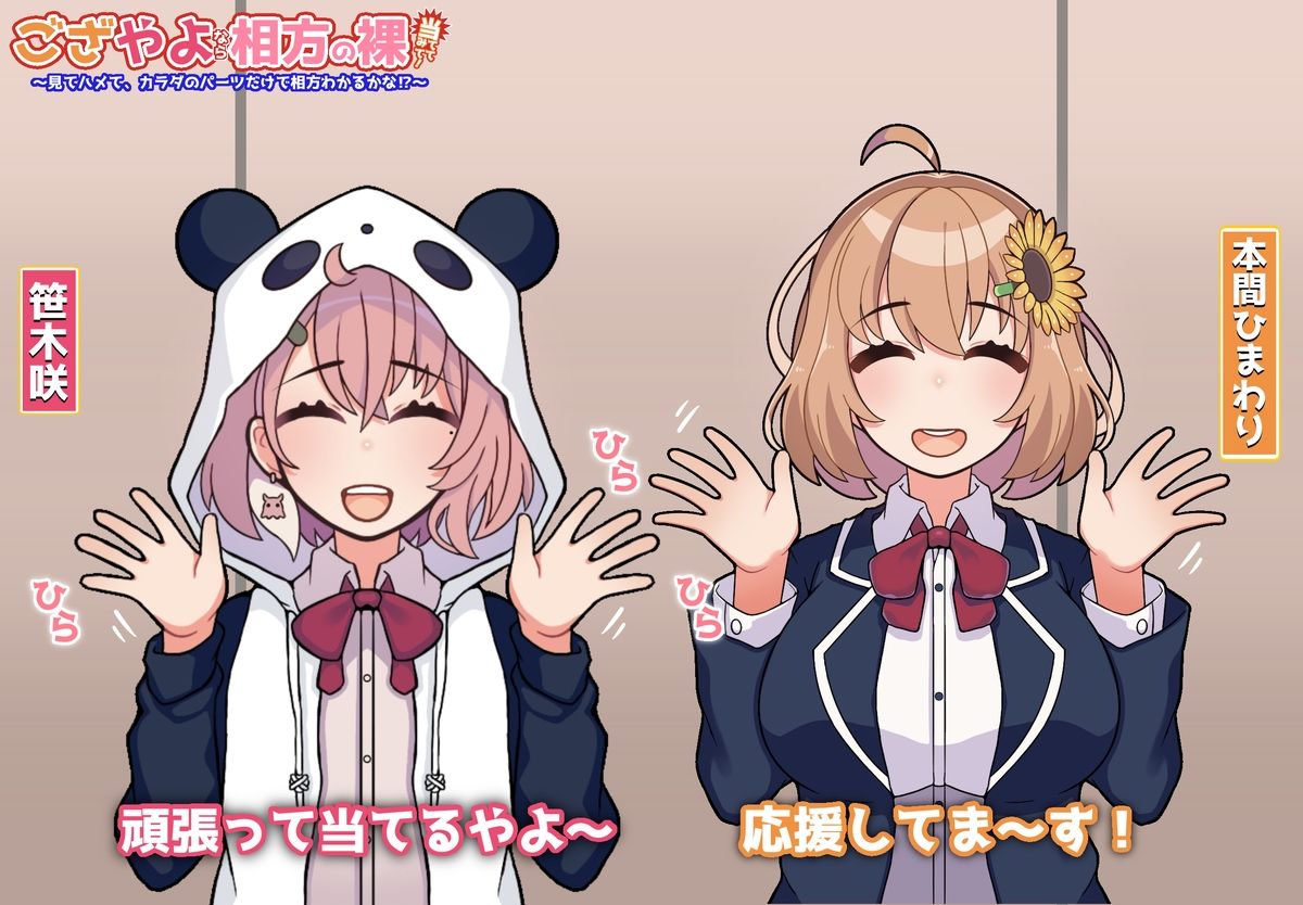 にじさんじまとめvol.4 - サンプル画像 5