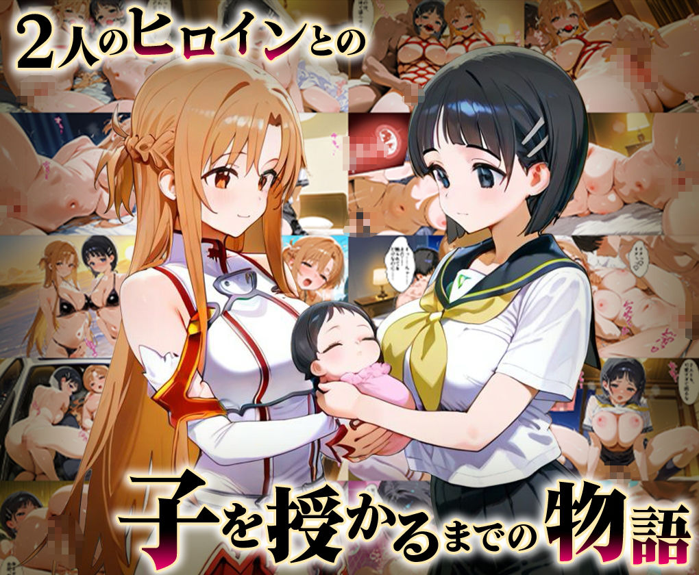 「生まれてきてよかった…（はーと）」催●支配アプリで支配された2人のヒロインと‘家族’になるまでの話。_明○奈×直○ - サンプル画像 1
