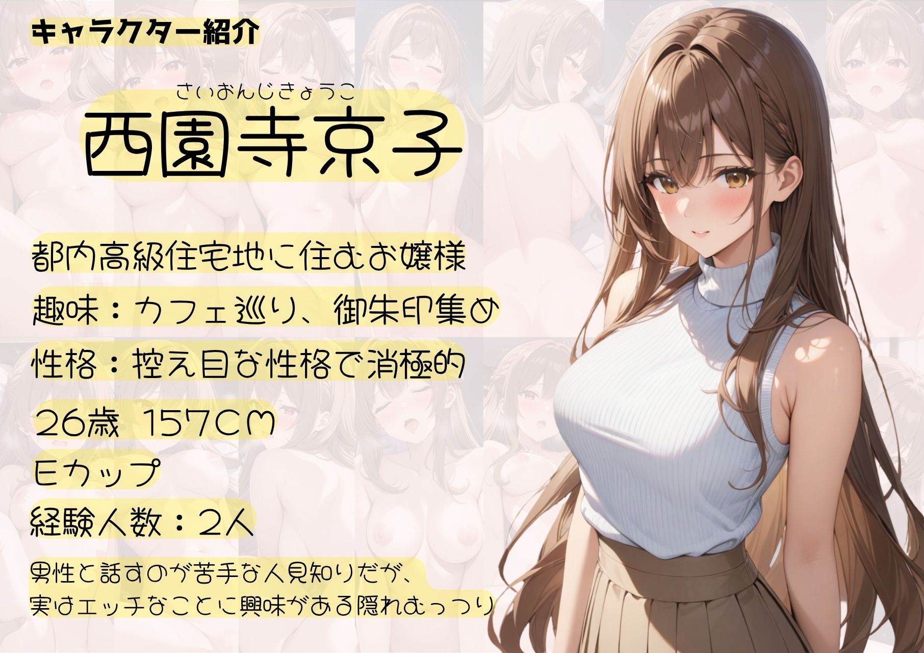 清楚でおしとやかなお姉さん  こう見えて…実はエッチ大好き変態娘 - サンプル画像 1