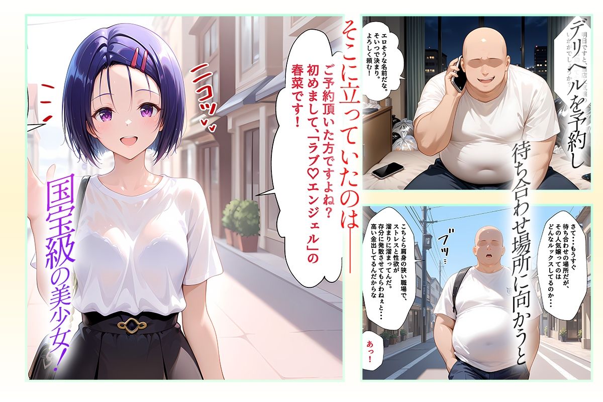 デリヘル呼んだら最高峰サービスで大当たりだった話  西〇寺編 - サンプル画像 1